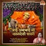 Sagar Deshmukh