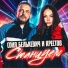 Соня Белькевич