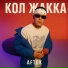 AFTOK