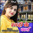 Abhisek Raj Prajapati