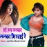 Mahi Raj, Babita Pandit