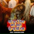 Dharmendra Sawan