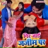 Chitranjan Chitra