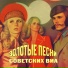 ВИА Орион