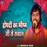 Pramod Lal Yadav
