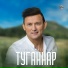 Анвар Нургалиев