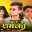 Vijay Rawat