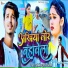 Abhishek Raj Parjapati