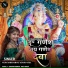 Vedanshi Barot, Nensi Patel
