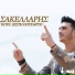 Sakellaris