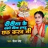 Hina Singh