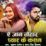 Shubham Rathore, Antra Singh Priyanka