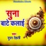 Surat Dehati