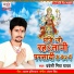 Pardeshi Piya Yadav
