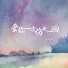 艺凌