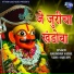 Ravindra Sathe, Vijay Sartape