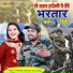 Pooja Sharma, Gyanendra Sardhana