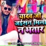 Alok Anish Yadav, Antra Singh Priyanka