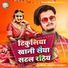 Sushil Singh Shanti
