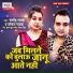 Satendra Pathak, Komal Pathak
