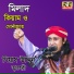 Gias Uddin Taheri