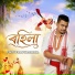 Pintu Pran Hazarika