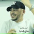 ادهم شكرى
