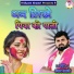 Shyam Shastri