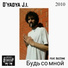 dyadya J.i. (STREET NAVY)