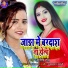 Sunita Raj