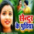 Anupama Yadav