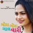 Viren Prajapati, Abhita Patel