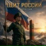 Андрей САМ