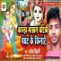 Rajesh Bihari
