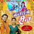 Masuri Lal Yadav, Poonam Devi