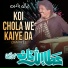 Attaullah Khan Esakhelvi