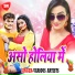 Sudama Pujari, Sakshi Siwani