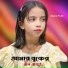 Afsana Parbin