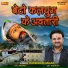 Harender Nagar
