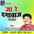 Rajju Manchala