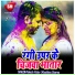 Mukesh Yadav, Khushboo Sharma