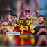 Santosh Sirahali feat. Suman Sona