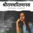 Pushpanjali Chaudhary