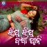 Santanu Sahoo