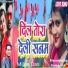 Milan Das feat. Vivek Mirdha