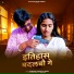 Mukesh Chhaila Yadav