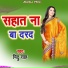 Mithu Sah