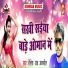Shailesh Raj Anmol
