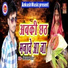 Pankaj Lal Yadav