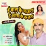 Jitan Byas, Renu Yadav